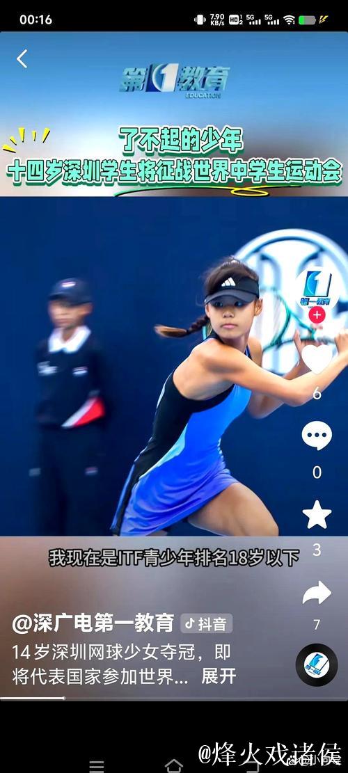 孙心然橘子碗夺冠定下新目标：冲击2026 W35冠军，瞄准澳网梦想