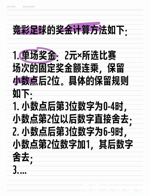 全面解析世界杯投注竞彩策略与技巧