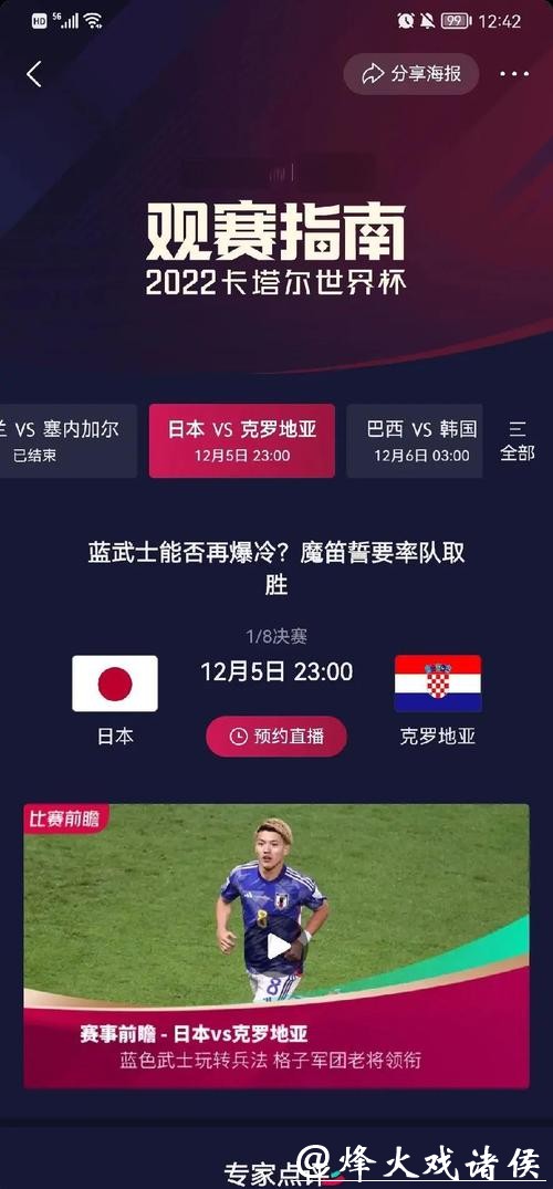 深入解读世界杯比赛结果与比分分析 深入解读世界杯比赛结果与比分分析